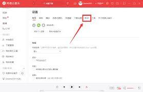 网易云音乐如何在桌面显示歌词