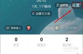 Soul如何清除缓存