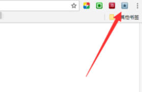 谷歌浏览器如何设置打开书签时打开新页面