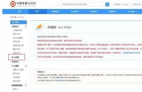 如何查询别人在12306给我买的票