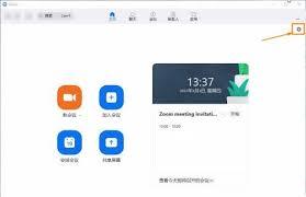 Zoom如何修改空闲时间