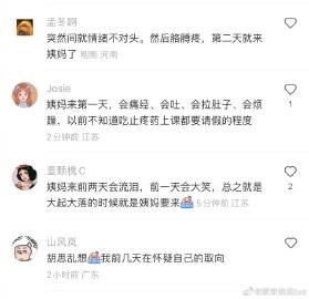 大姨妈前奇怪的生理反应 出现这么多奇怪的生理反应