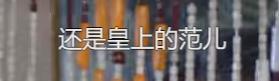 明明演技拉胯，却被吹捧成老戏骨，《老家伙》张铁林演啥都一个样