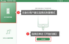 iPhone语音备忘录误删了怎么恢复