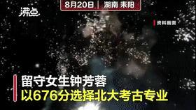 報(bào)北大考古女孩現(xiàn)在怎么樣了 敦煌生活工作皆如意