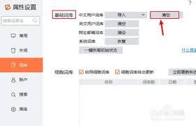 如何删除搜狗浏览器历史记录