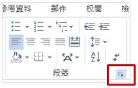 如何在word中折叠或展开内容
