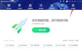 如何通过360软件管家下载软件
