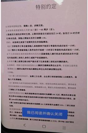 2元骑手险遭拒赔法院判保险公司赔3万 保险条款未明示引发争议