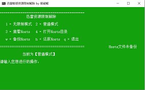 迅雷下载敏感资源如何处理