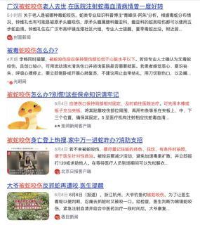 女子出電梯被盤踞的毒蛇咬傷 丈夫“教科書式”急救