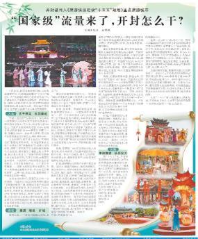 万岁山接盘烂尾恒大文旅城
