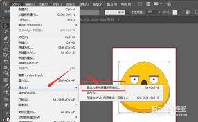 Illustrator如何导出多种屏幕所用格式