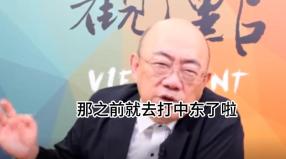 郭正亮：以色列拉美国下水几率不高 美债压力下的地缘博弈