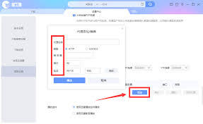 迅雷怎么连接迅雷服务器
