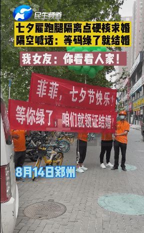 男子七夕用绿气球向女友求婚 网友：代表健康码变绿
