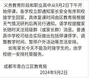 成都教育局回应成都开学遇高温 灵活调整教学安排