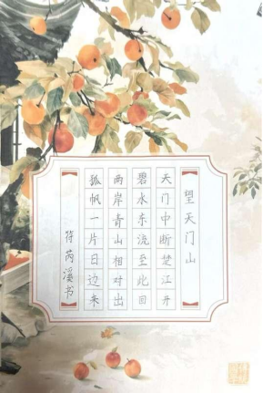 童趣非遗 纸上生花