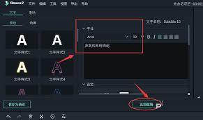 万兴喵影如何制作KTV字幕效果