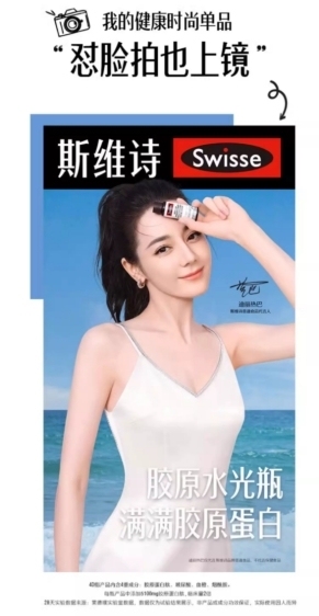 胶原蛋白哪个品牌好？Swisse胶原水光瓶成口服美容新选择