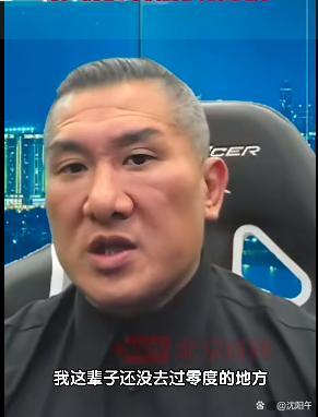 台网红馆长听到沈阳气温开始沉思 体验零下生活