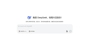 DeepSeek网页版入口在哪