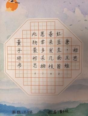沣东七校-董子硕        