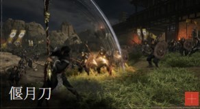 《真三国无双：起源》武器介绍