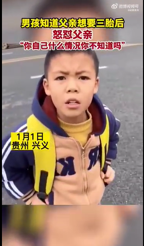 孩子说得对！男孩得知父亲想生三胎怒怼父亲