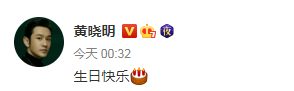 黄晓明为baby庆生后 俩人罕见“同框”零交流