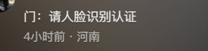 警务机器人回派出所充电却没人开门，不停喊开开门我要充电了谢谢