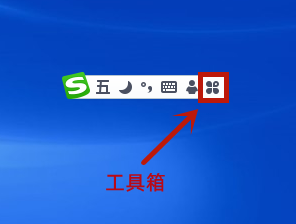 搜狗五笔输入法如何设置截屏快捷键