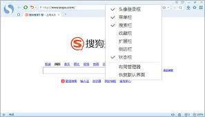 搜狗高速浏览器如何恢复默认界面