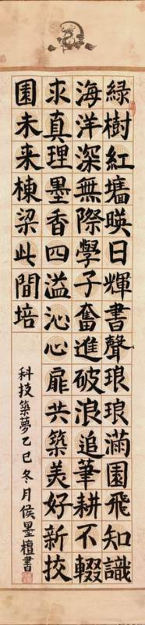 薪火相传·墨润新苗