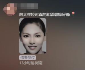 向太公開自己27歲時照片和郭碧婷好像 年輕舊照引熱議