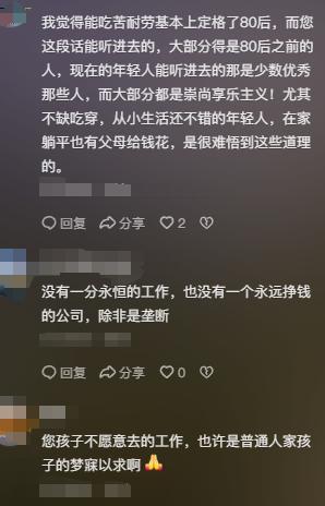 郎永淳：兒子碩士畢業(yè)一年家里蹲 就業(yè)難引熱議