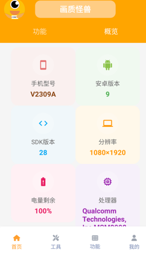 xl6666cn画质怪兽超广角使用教程