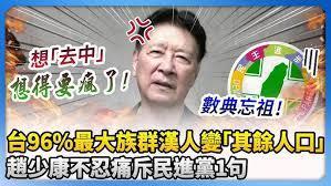 最新,！賴清德倒行逆施讓島內民眾怒不可遏,！