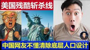 好意思国中产“斩杀线”浮出水面 轨制性罗网涌现