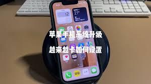 iPhone17promax卡顿如何解决