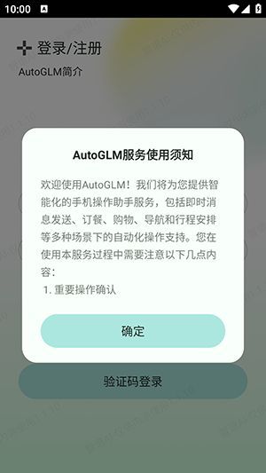 豆包智谱“左右互搏” AI手机争霸战打响 微信淘宝们瑟瑟发抖?