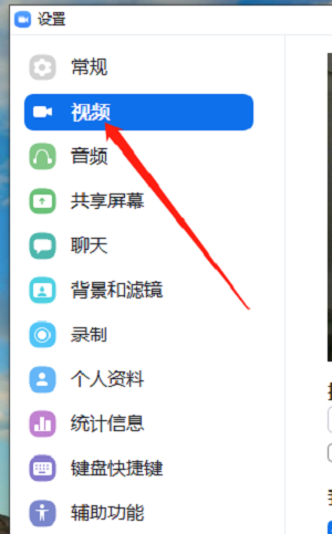 Zoom如何设置自动渲染视频