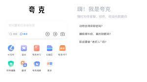 夸克和deepseek哪个更值得选择