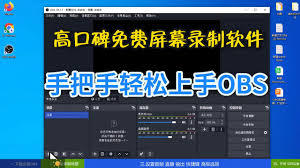 OBS Studio怎样进行录屏