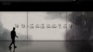 青年作品展——AI与艺术设计 基于中国传统美学的民乐声音可视化创作