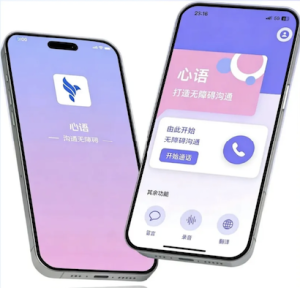 以爱为桥，用心语声——“心语”App诠释无障碍设计的温度与力量
