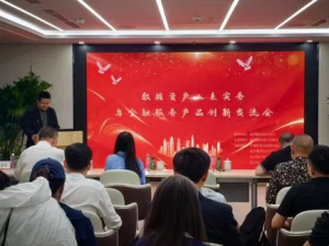 北京数字版权服务中心联合北京银行与各方共探数据资产入表与金融服务创新之路