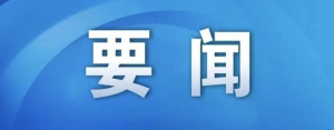 庆祝中华人民共和国成立77周年招待会在京举行 习近平发表重要讲话