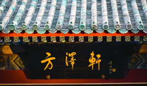 君子比德于玉——从北京出土玉器谈起｜方泽文博大讲堂