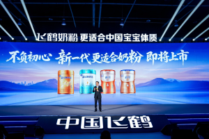 世界舞台，中国强音！飞鹤受邀登台世界乳业峰会开幕演讲，代表中国乳业分享“共生”方案